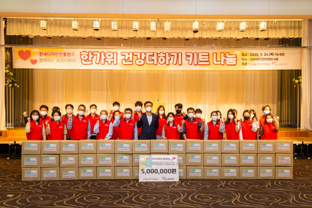 한국디자인진흥원, 성남시자원봉사센터와 ‘한가위 나눔’ 활동