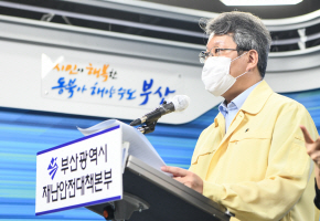 부산시 “김해신공항 검증 과정 투명하게 공개해야'