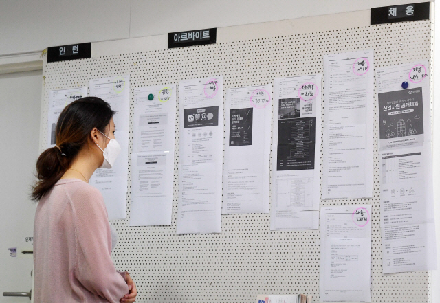 지난 8월 서울의 한 대학교에서 취업을 앞둔 대학생이 채용공고 게시판을 살펴보고 있다. 고용 시장이 얼어붙은 가운데 은행권도 채용 규모를 일제히 감소했다. /서울경제DB