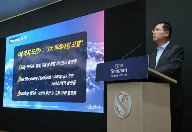 신한카드 '생활·금융 플랫폼으로 도약'