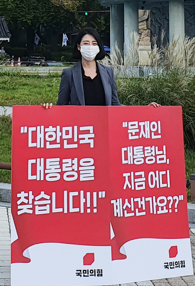 배현진 국민의힘 의원이 지난 27일 오전 청와대 앞 분수대에서 북한의 해수부 공무원 피격 사망사건 관련 진상조사를 요구하는 1인 시위를 하고 있다. /연합뉴스