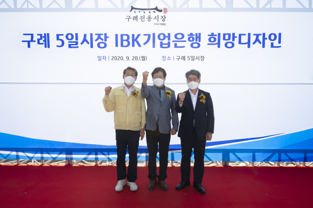 IBK기업은행, 'IBK희망디자인'으로 구례 5일시장 새 단장