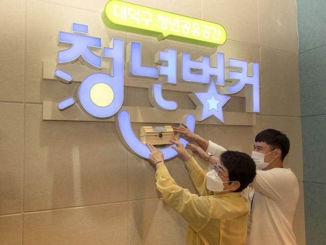박정현(사진 왼쪽) 대덕구청장이 청년공유공간 ‘청년벙커’ 개소식을 갖고 있다. 사진제공=대덕구