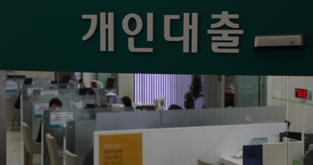 서울 시내 한 은행의 대출창구 모습. /연합뉴스