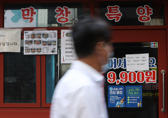 24일 오후 서울 종로구 젊음의 거리 인근 한 식당에 휴업 안내문이 붙어있다. /연합뉴스