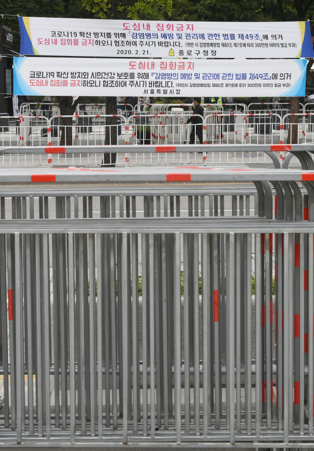 보수단체가 예고한 ‘드라이브 스루 집회’ 등 개천절 도심 집회를 앞둔 29일 오후 서울 광화문광장에 집회 금지 안내판과 펜스 등이 설치돼 있다./오승현기자
