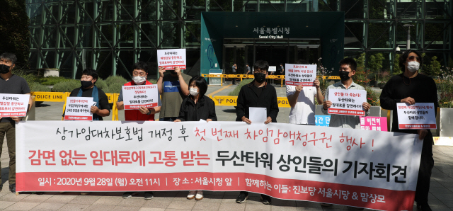 두산타워 상인들이 28일 서울시청 앞에서 차임감액(임대료인하)청구권 행사 기자회견을 하고 있다.