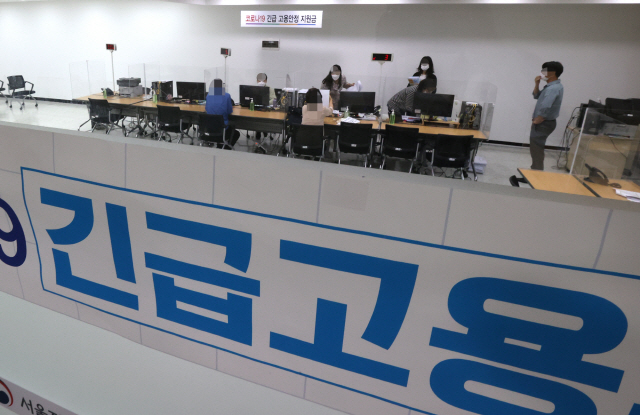 서울 중구 고용복지플러스센터에 마련된 긴급고용안정지원금 상담 창구에서지난 9월25일 오전 시민들이 관련 상담을 받고 있다./연합뉴스
