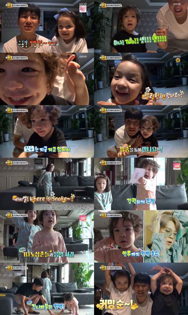 / 사진제공=KBS2 ‘슈퍼맨이 돌아왔다’