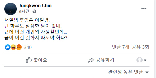 /진중권 전 동양대 교수 SNS 캡처.