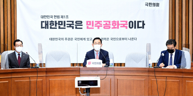 주호영(가운데) 국민의힘 원내대표가 6일 국회에서 열린 국정감사 사전대책회의에서 발언하고 있다./연합뉴스