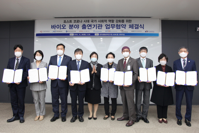 한국생명공학연구원, 한국전자통신연구원, 한국과학기술정보연구원 등 9개 바이오분야 정부출연연구원 원장 및 관계자들이 업무협약을 체결하고 기념촬영을 하고 있다. 사진제공=한국생명공학연구원