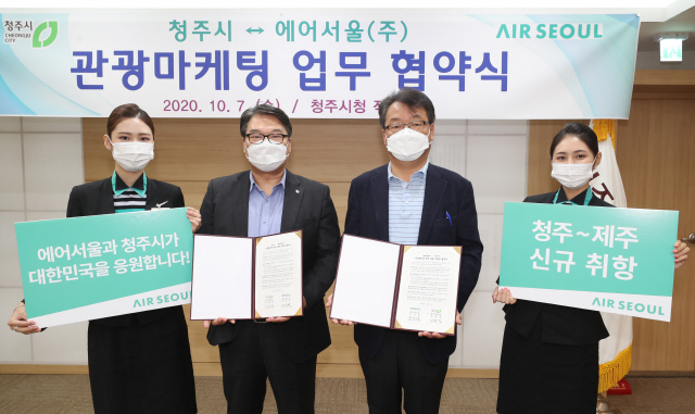 김항섭(사진 왼쪽에서 세번째) 청주부시장과 에어서울 조진만(〃두번째) 경영본부장이 관광마케팅업무 협약을 체결하고 기념촬영을 하고 있다. 사진제공=청주시