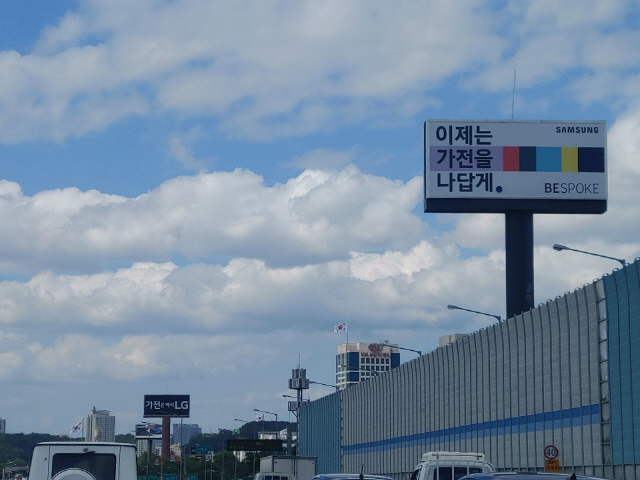 [비즈카페]'경부고속도로 광고판 대전'…삼성·LG 가전 맞붙었다