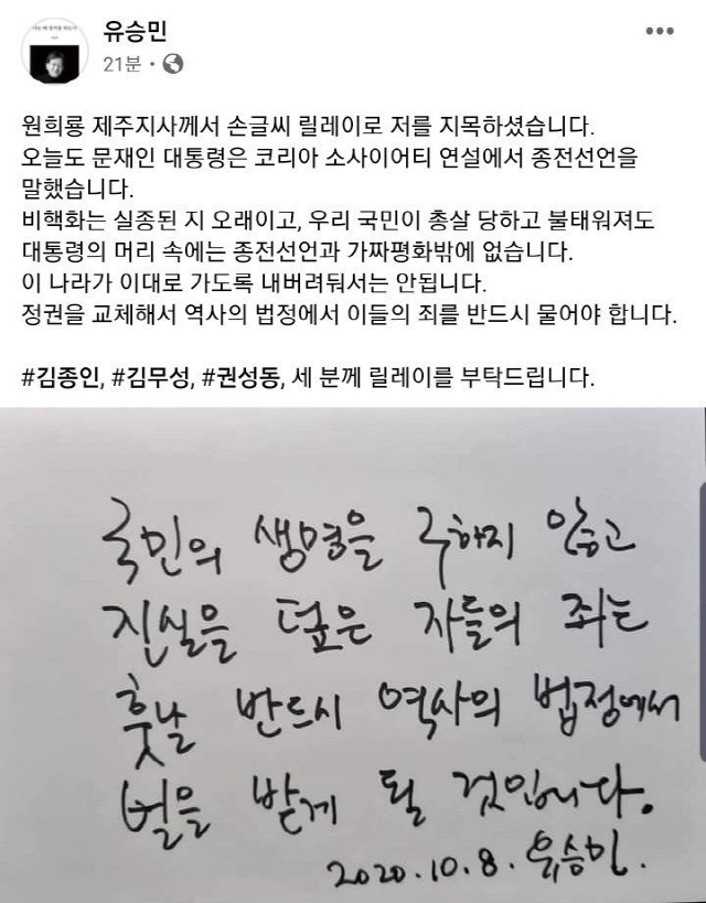 /유승민 페이스북 페이지