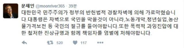 /문재인 대통령 트위터