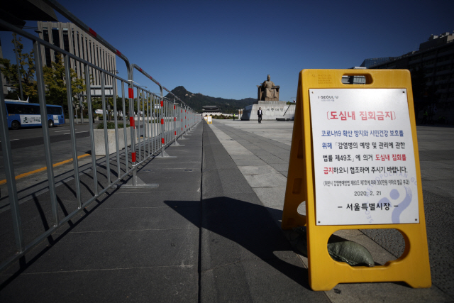 한글날 연휴 서울 도심 집회가 예고된 8일 서울 광화문광장에 도심 내 집회 금지 안내문과 펜스가 설치돼 있다. /연합뉴스