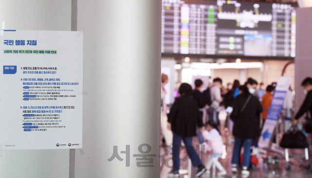 한글날 황금연휴가 시작된 9일 오전 서울 강서구 김포국제공항 국내선청사가 여행객들로 붐비고 있다. 정부는 다음주에 적용할 '사회적 거리두기' 단계 조정안을 오는 11일 발표할 예정이다./오승현기자 2020.10.09