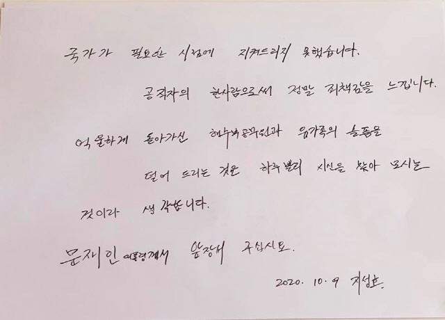 /지성호 국민의힘 의원 페이스북 페이지