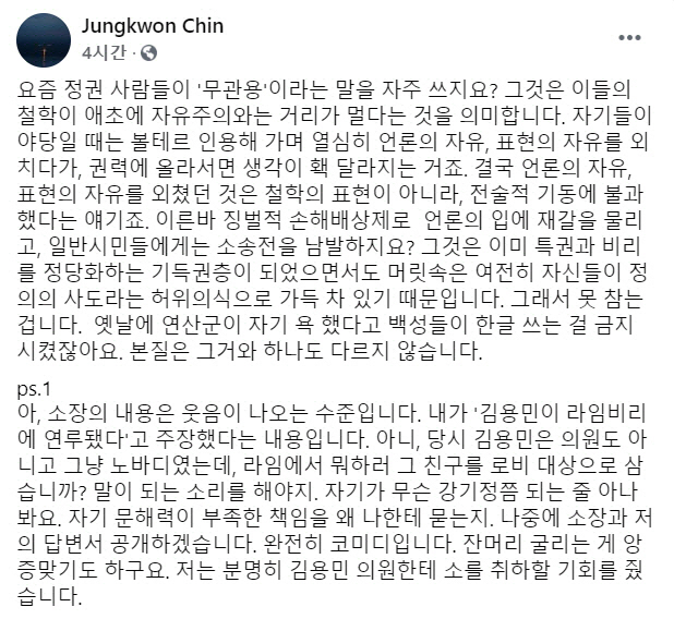 진중권 전 동양대 교수가 올린 페이스북 글. /페이스북 캡처