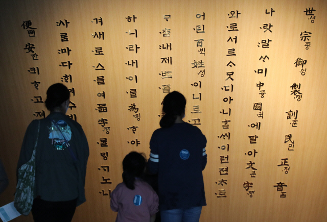 한글날을 하루 앞둔 8일 용산구 국립한글박물관에서 시민들이 전시물을 보고 있다./연합뉴스