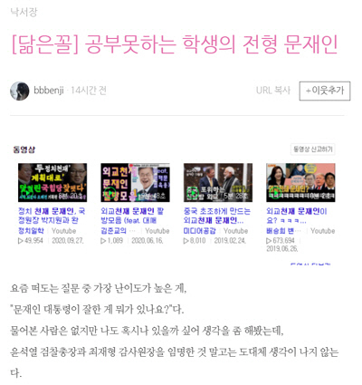 '文 학력비하' 공세에 '기생충 교수' 서민 '대깨문 집단난독'