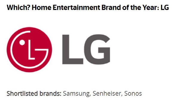 LG전자는 최근 영국 소비자 전문매체 위치가 선정한 최고의 홈 엔터테인먼트 브랜드로 꼽혔다./홈페이지 캡쳐