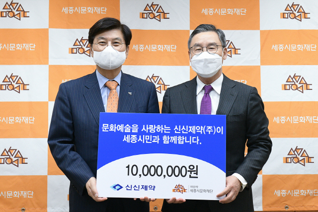 이병기(오른쪽) 신신제약 대표가 이춘희 세종시장에게 문화예술후원금 1,000만원을 전달하고 있다. /사진제공=신신제약