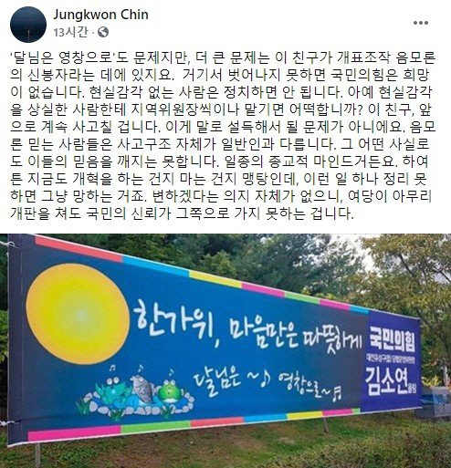 /진중권 전 동양대 교수 SNS 캡처.