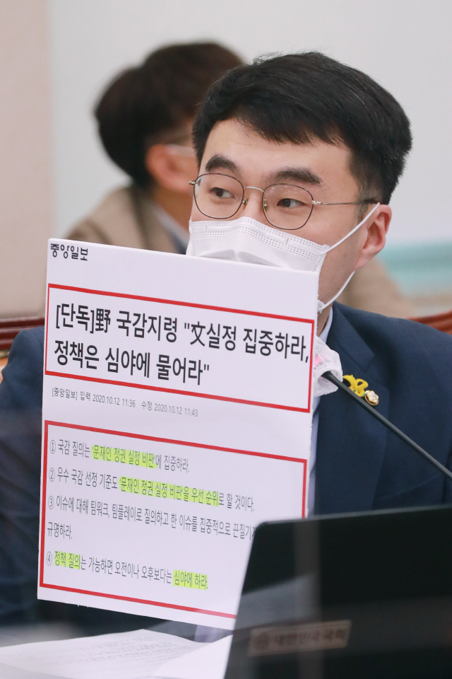 김남국 더불어민주당 의원이 지난 12일 서울 여의도 국회에서 열린 법제사법위원회의 법무부, 대한법률구조공단, 한국법무보호복지공단, 정부법무공단, 이민정책연구원 국정감사에서 질의하고 있다. /연합뉴스