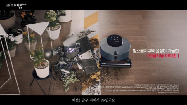 LG전자의 물걸레 전용 로봇 청소기 ‘코드제로 M9 씽큐’의 광고영상이 공개 20일만에 조회수 1,000만을 돌파했다./사진제공=LG전자