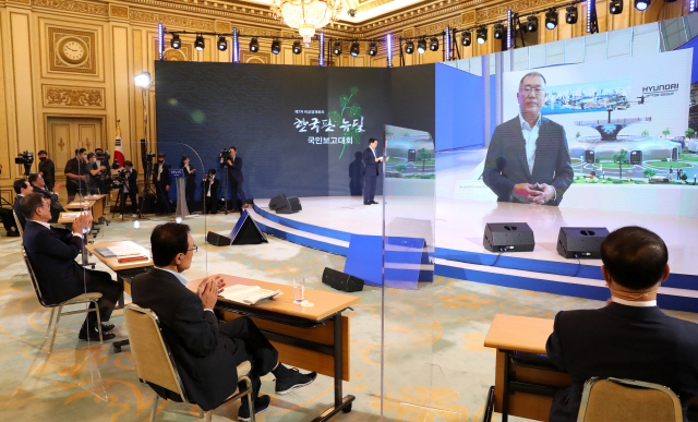 정의선 현대차그룹 수석부회장이 지난 7월14일 청와대 영빈관에서 열린 ‘한국판 뉴딜 국민보고대회’에서 문재인 대통령이 지켜보는 가운데 실시간 화상으로 수소차 육성방안을 설명하고 있다./연합뉴스