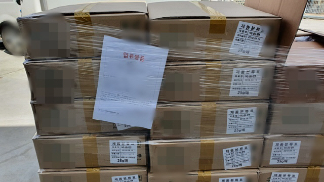 경기도특별사법경찰단이 유통기한을 넘긴 제품을 압류했다.