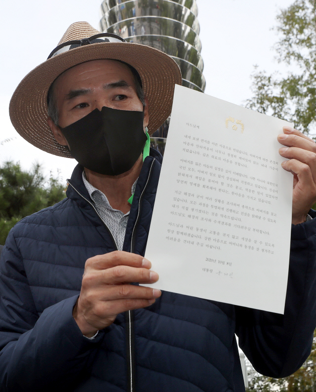 북한군에 사살된 해양수산부 공무원의 형 이래진씨가 14일 오후 인천시 연수구 해양경찰청 앞에서 기자회견을 하던 중 문재인 대통령으로부터 받은 편지를 공개하고 있다./연합뉴스