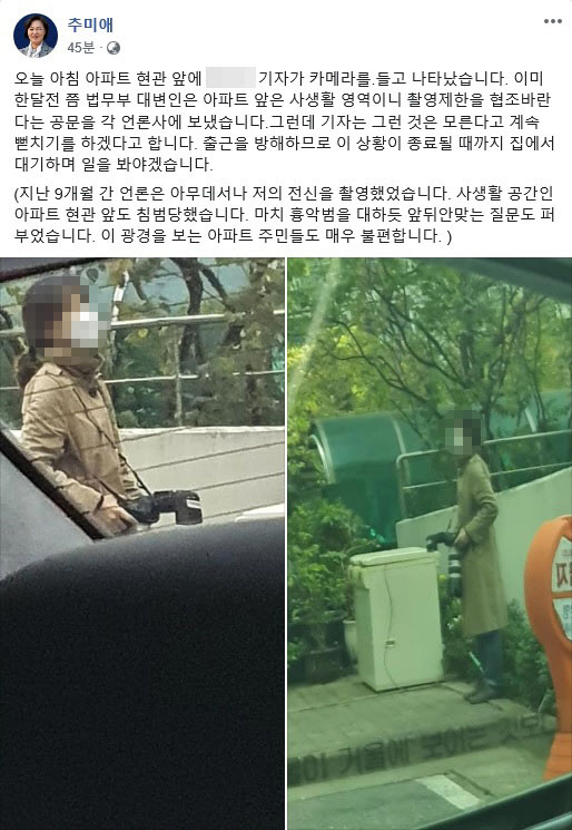 /추미애 법무부 장관 SNS 캡처.