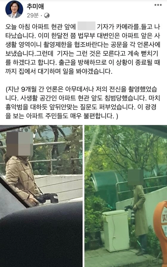 /추미애 법무부 장관 페이스북