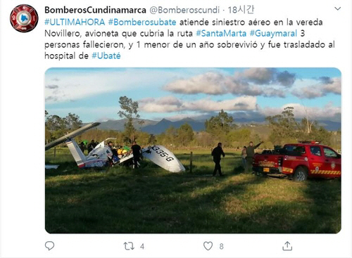 /콜롬비아 지역 소방당국 트위터 캡처