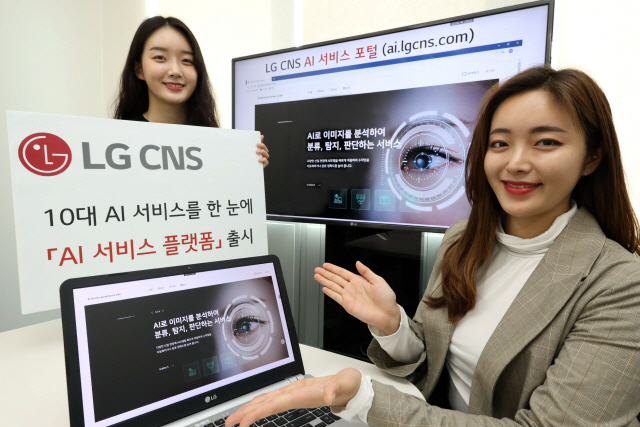 LG CNS 모델들이 ‘AI 서비스 플랫폼’을 소개하고 있다./사진제공=LG CNS