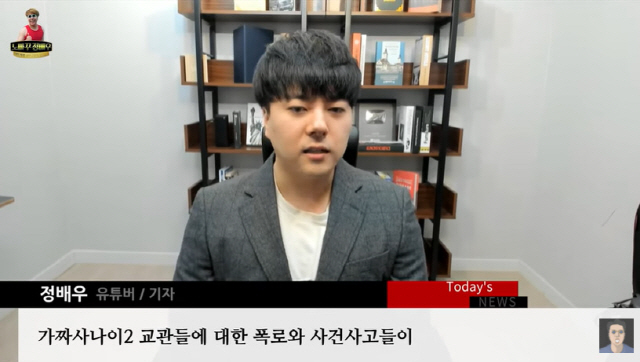 [단독]가짜사나이2 교관 '몸캠' 유출 유명 유튜버…경찰, 내사 착수