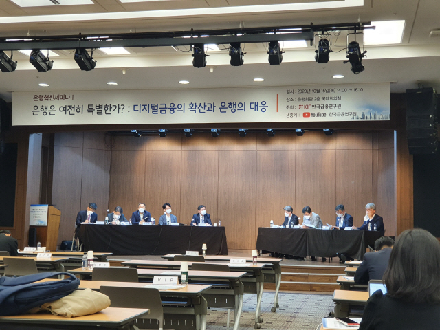 한국금융연구원이 15일 ‘은행은 여전히 특별한가: 디지털금융의 확산과 은행의 대응’이라는 주제로 세미나를 연 가운데 패널들이 토론에 임하고 있다.