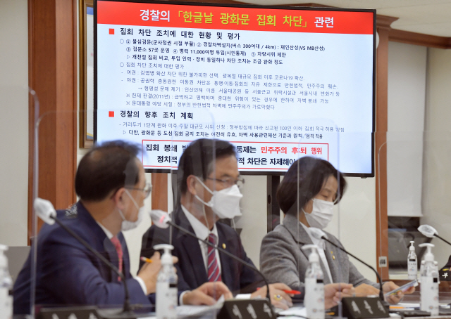 15일 오후 종로구 서울지방경찰청에서 열린 국회 행정안전위원회의 서울지방경찰청에 대한 국정감사에서 장하연 서울지방경찰청장에게 개천절, 한글날 집회 차단 관련 질의를 하고 있다./연합뉴스