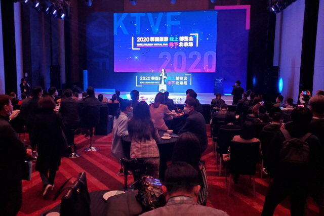 15일 중국 베이징 누오호텔에서 열린 ‘2020 한국관광 박람회’에서 한중 관광업계 인사들이 발표를 듣고 있다.