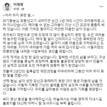 /이재명 경기지사 SNS 캡처.