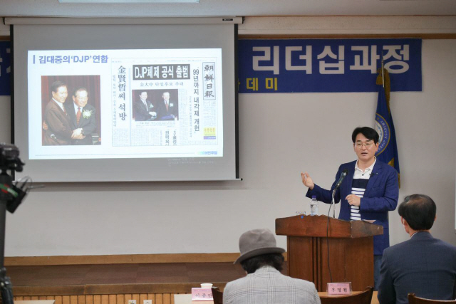 박용진 더불어민주당 의원이 지난 17일 한국지도자아카데미 초청 ‘한국의 미래, 정치의 역할’이라는 주제 강연을 하고 있다. /사진제공=박용진 의원실