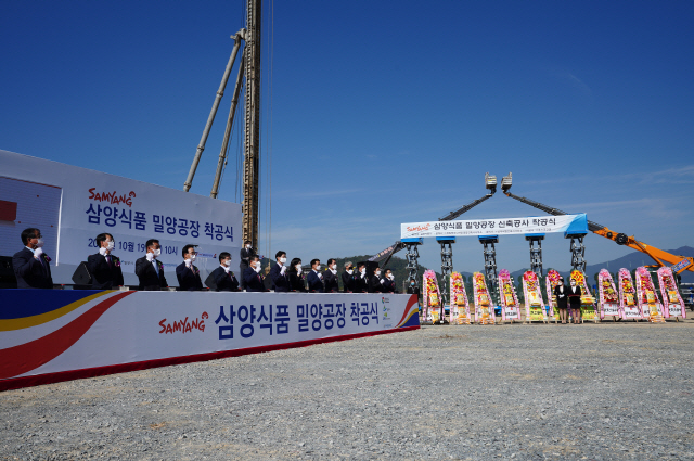 19일 경남 밀양나노융합국가산업단지내에서 김경수 경남지사와 김정수 삼양식품 총괄사장, 정태운·진종기 대표, 김하용 경남도의회의장, 박일호 밀양시장, 변창흠 한국토지주택공사 사장, 김정환 한국산업단지공단 이사장 등 관계자 100여 명이 참석한 가운데 삼양식품 밀양공장 착공식이 열렸다. /사진제공=경남도