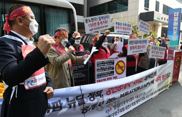 한국공인중개사협회 회원들이 19일 오전 서울 영등포구 더불어민주당 중앙당사 앞에서 '중개사 없는 부동산거래시스템 구축 전면 백지화' 등을 촉구하며 집회를 하고 있다. 이와 같은 내용이 담긴 청와대 국민청원의 동의 인원수가 이날 공식답변 기준인 20만명을 넘어섰다./오승현기자 2020.10.19