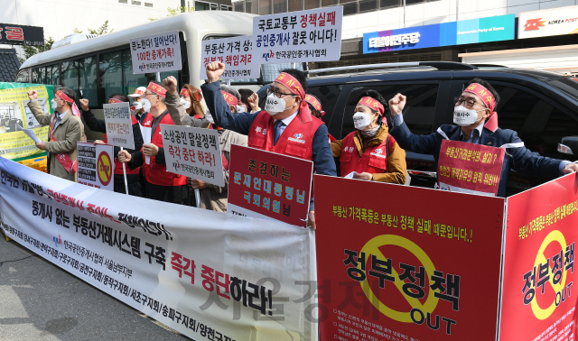 한국공인중개사협회 '중개사 없는 부동산거래시스템 구축 즉각 중단하라'