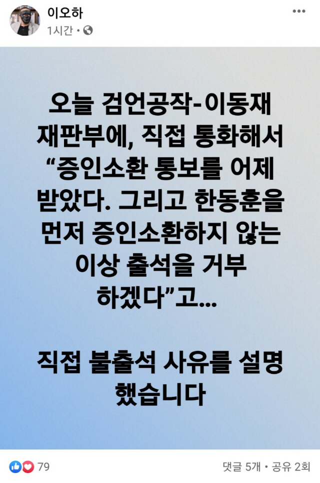 ‘제보자X’ 지모씨가 19일 자신의 SNS에 올린 글. /사진=지씨 페이스북 캡처