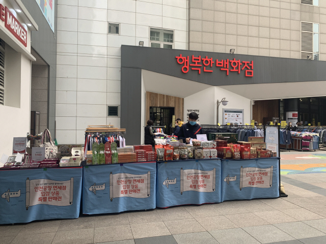 지난 5월 중소기업유통센터는 서울 양천구 목동 행복한 백화점에서 아임쇼핑 인천공항 면세점 입점상품 특별판매전을 열고 있다. /사진제공=중소기업유통센터