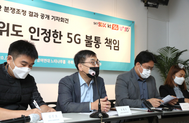 20일 오전 서울 종로구 참여연대에서 열린 ‘5G 불통 분쟁 조정 결과 공개 기자회견’에서 조형수 참여연대 민생희망본부 본부장이 발언하고 있다./연합뉴스